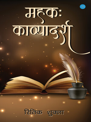 cover image of Mehek